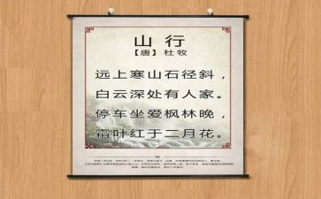 学唐诗教案8篇