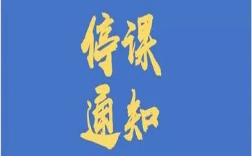 疫情期间停课不停学心得体会6篇