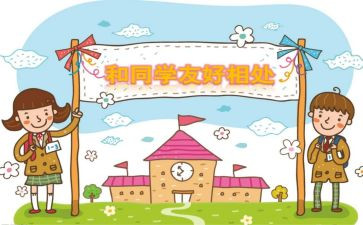 我的同学700作文6篇