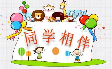 我的人同学作文500字7篇