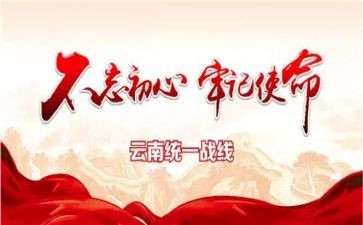 县年统战工作总结7篇