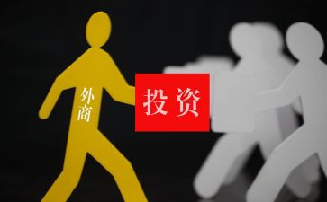 投资与管理工作总结5篇