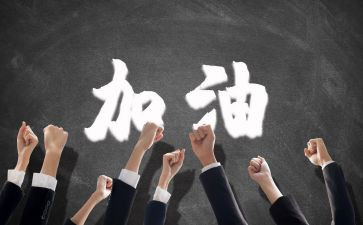 团队的工作计划推荐8篇