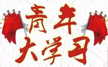 团干部工作事迹材料7篇