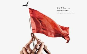 团结协作作文600字5篇