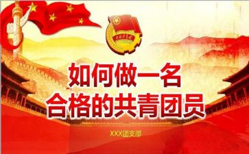 培训团课培训心得体会7篇