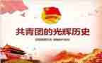 团课的心得体会优质7篇