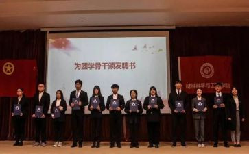 团培训心得模板5篇