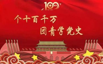 电厂2023团青工作计划8篇