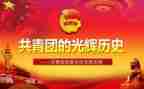 2023团青年工作计划最新5篇