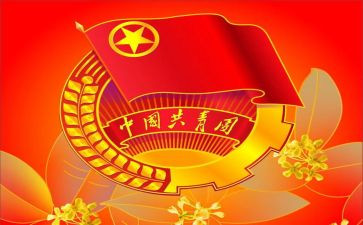 少团委工作计划参考7篇