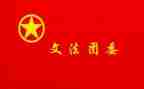 2023企业团委工作计划精选7篇