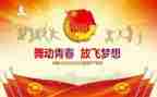 2023新学期团委工作计划7篇
