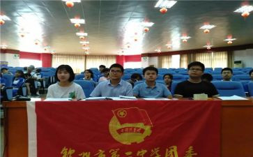 团委会学期工作计划8篇