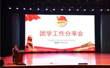 大学社团学生工作计划模板5篇