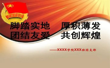 团支部工作计划2023村队通用5篇