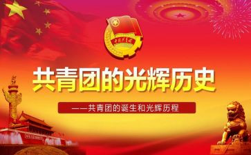2023团支部个人总结模板8篇