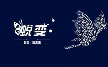 蝉的蜕变作文精选6篇