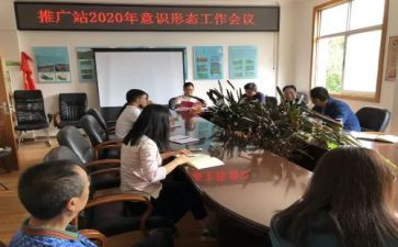 农技推广站个人工作总结6篇
