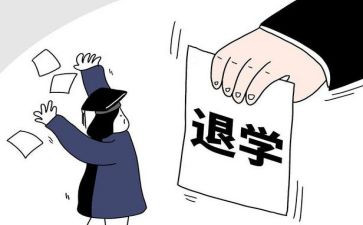 大学退学申请书范文5篇