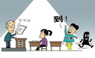 不想读书退学申请书6篇