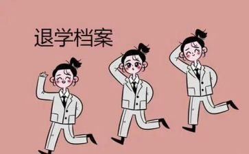 退学申请书的模板6篇