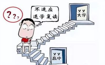 退学自愿申请书5篇