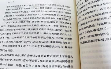 莫言《蛙》读后感8篇