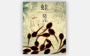 跳青蛙中班教案模板6篇