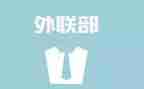 医院外联工作计划7篇