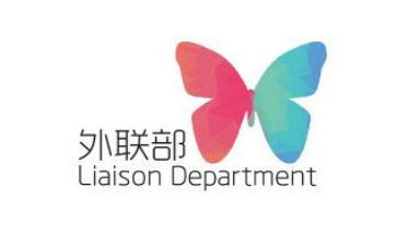学生会外联部竞选演讲稿通用7篇