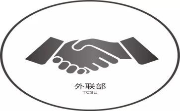 对外联部工作计划模板5篇