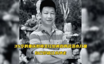 王红旭老师事迹心得6篇