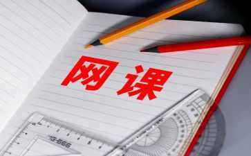 网校的工作计划8篇