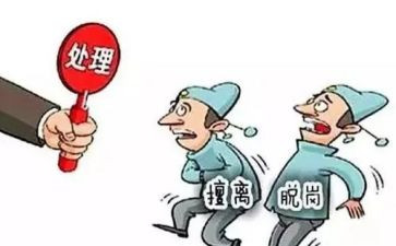 违反规章制度心得体会8篇
