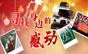 让我感动的作文500字5篇