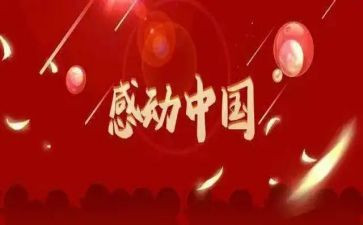 一首让我感动的歌作文推荐7篇