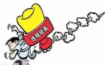 违规吃喝警示心得体会8篇