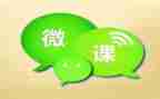 教师微课培训总结8篇