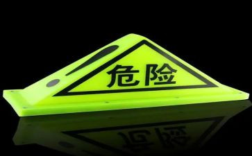 化学危险自查报告5篇