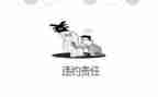 上研违约申请书通用7篇