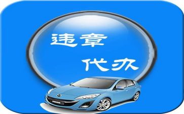 违章安全心得体会7篇