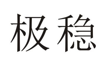 村2023维稳工作计划优质6篇