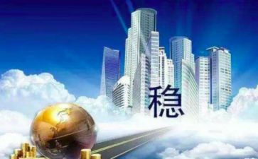 干稳定工作计划5篇