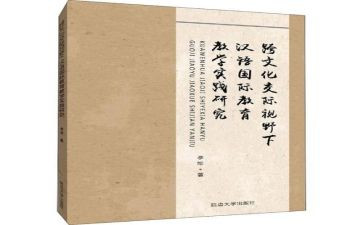 部编版小学语文教学工作计划8篇