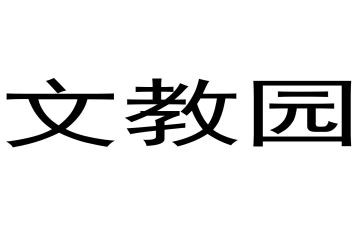 2024年秋季学期语文教研组工作总结8篇