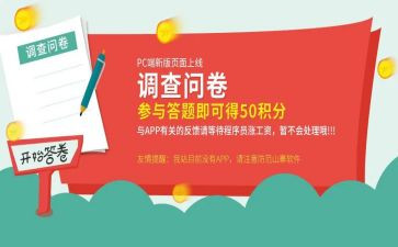 做调查问卷心得体会8篇