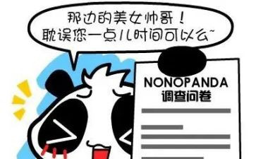 b站问卷调查总结报告7篇