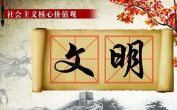 乡风文明活动方案最新5篇