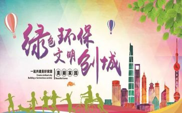 村级文明建设工作总结8篇